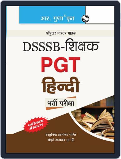DSSSB: Teachers PGT Hindi Recruitment Exam Guide 2024 Digital Back Issue Cover