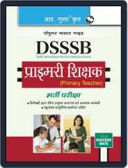 DSSSB: Primary Teacher Exam Guide (H) 2024 Magazine (Digital) Subscription