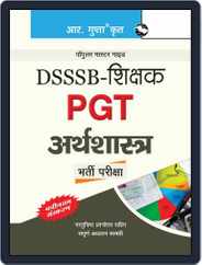 DSSSB: Teachers PGT Economics Exam Guide (For Section-II) 2024 Magazine (Digital) Subscription