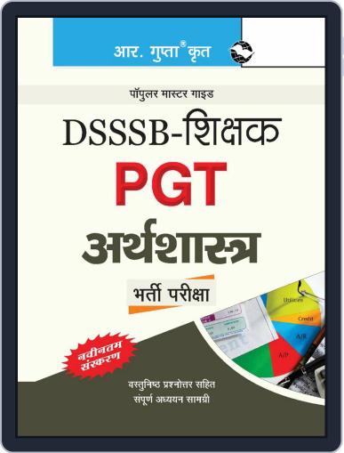 DSSSB: Teachers PGT Economics Exam Guide (For Section-II) 2024 Digital Back Issue Cover