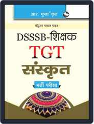 DSSSB: Teachers TGT Sanskrit Recruitment Exam Guide 2024 Magazine (Digital) Subscription