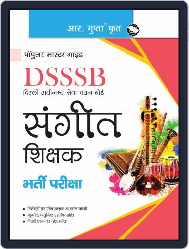 DSSSB Music Teachers - Recruitment Exam Guide 2024 Digital Back Issue Cover