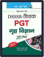 DSSSB Teachers: PGT Home Science Recruitment Exam Guide 2024 Magazine (Digital) Subscription