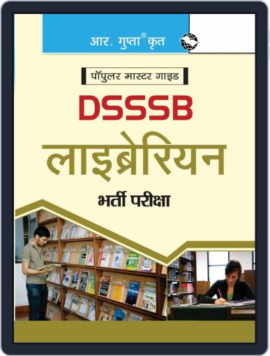DSSSB: Librarian Exam Guide (H) 2024 Digital Back Issue Cover