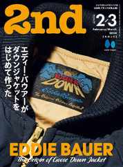 2nd セカンド (Digital) Subscription                    December 14th, 2023 Issue