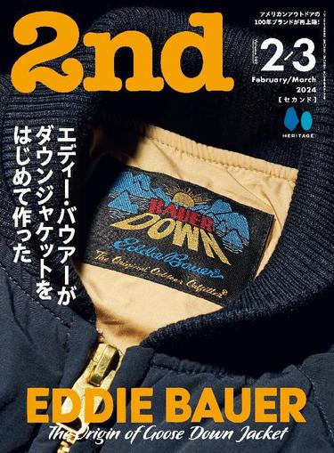 2nd セカンド December 14th, 2023 Digital Back Issue Cover