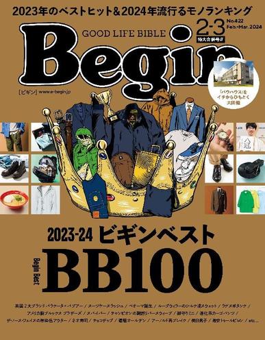 Begin ビギン December 14th, 2023 Digital Back Issue Cover