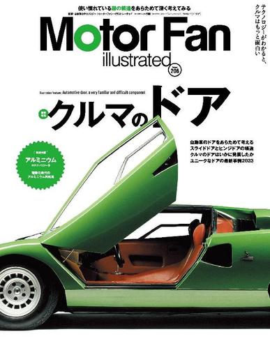Motor Fan illustrated　モーターファン・イラストレーテッド November 14th, 2023 Digital Back Issue Cover