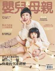 Baby & Mother 嬰兒與母親 (Digital) Subscription                    December 1st, 2023 Issue