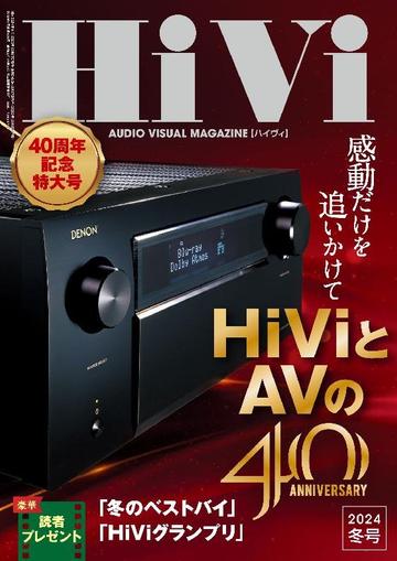 HiVi December 15th, 2023 Digital Back Issue Cover