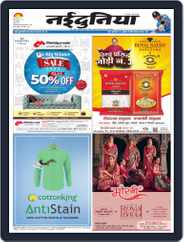 Naidunia Indore (Digital) Subscription