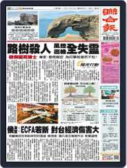 UNITED DAILY NEWS 聯合報 (Digital) Subscription                    December 16th, 2023 Issue