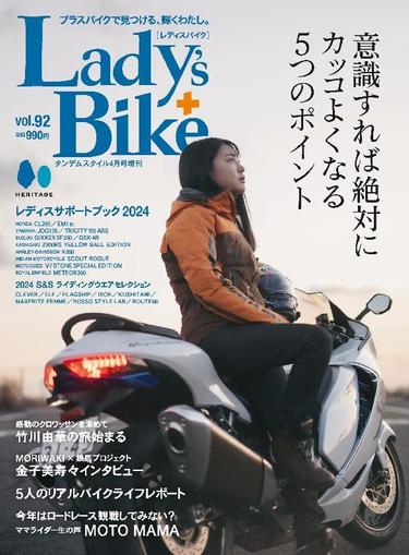 Lady´s Bike レディスバイク March 13th, 2024 Digital Back Issue Cover