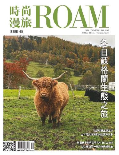 ROAM 時尚漫旅 December 1st, 2023 Digital Back Issue Cover