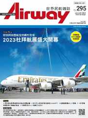 Airway Magazine 世界民航雜誌 (Digital) Subscription                    January 1st, 2024 Issue