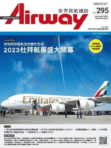 Airway Magazine 世界民航雜誌 January 1st, 2024 Digital Back Issue Cover