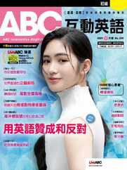 ABC 互動英語 (Digital) Subscription                    December 21st, 2023 Issue