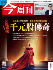 Business Today 今周刊 (Digital) Subscription                    December 21st, 2023 Issue