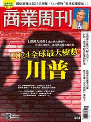 Business Weekly 商業周刊 (Digital) Subscription                    December 25th, 2023 Issue