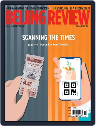 Beijing Review December 21st, 2023 Digital Back Issue Cover