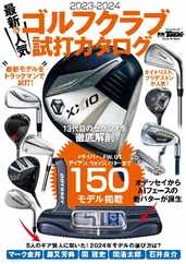 別冊 GOLF TODAY Magazine (Digital) Subscription                    November 26th, 2023 Issue
