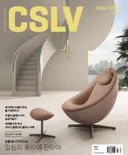 CSLV CASA LIVING Magazine (Digital) Subscription                    March 22nd, 2024 Issue