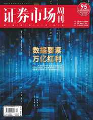 Capital Week 證券市場週刊 (Digital) Subscription                    December 25th, 2023 Issue