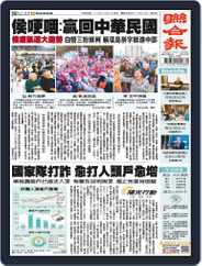 UNITED DAILY NEWS 聯合報 (Digital) Subscription                    December 23rd, 2023 Issue