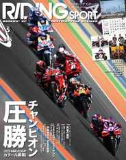 RIDING SPORTS ライディングスポーツ (Digital) Subscription                    March 23rd, 2024 Issue