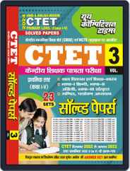2023-24 CTET Primary Level (I-V)  Solved Papers Vol.03 Magazine (Digital) Subscription