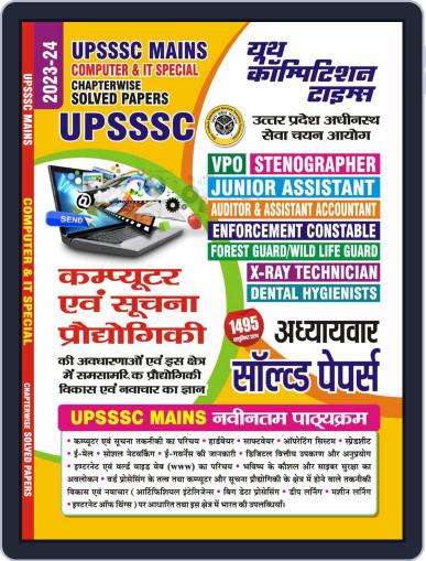2023-24 UPSSSC Mains Computer & Information Technology Solved Papers Digital Back Issue Cover