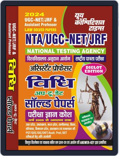 2023-24 NTA UGC-NET/JRF Law Solved Papers Digital Back Issue Cover