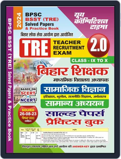 2023-24 BPSC BSST TRE Solved Papers & Practice Book Digital Back Issue Cover