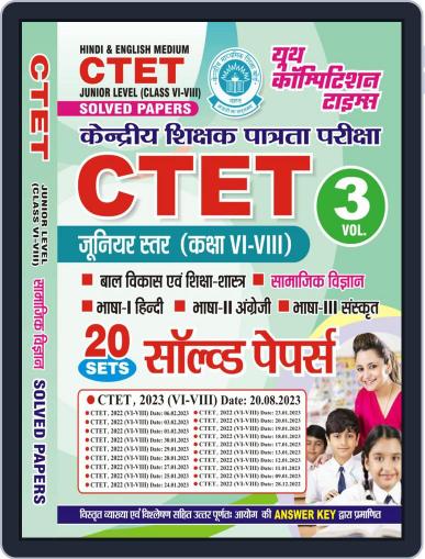 2023-24 CTET Social Science Solved Papers Vol.03 Digital Back Issue Cover