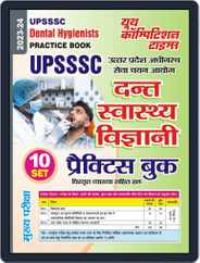 2023-24 UPSSSC Dental Hygienists Practice Book Magazine (Digital) Subscription