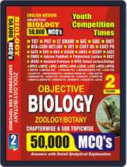 2023-24 TGT/PGT/LDC Biology/Zoology/Botony Solved Papers Vol.02 Magazine (Digital) Subscription
