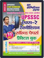 2023-24 UPSSSC X-Ray Technician Solved Papers & Practice Book Magazine (Digital) Subscription