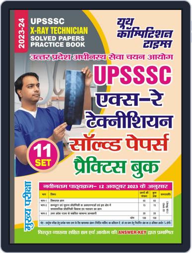 2023-24 UPSSSC X-Ray Technician Solved Papers & Practice Book Digital Back Issue Cover