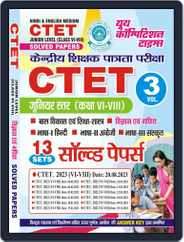 2023-24 CTET Science & Math Solved Papers Vol.03 Magazine (Digital) Subscription