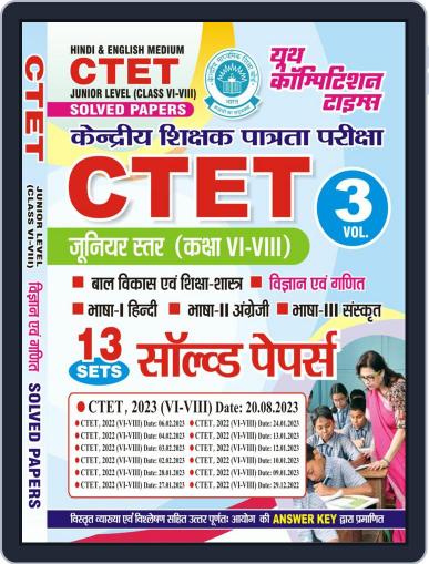 2023-24 CTET Science & Math Solved Papers Vol.03 Digital Back Issue Cover