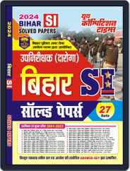 2023-24 Bihar SI Solved Papers Magazine (Digital) Subscription