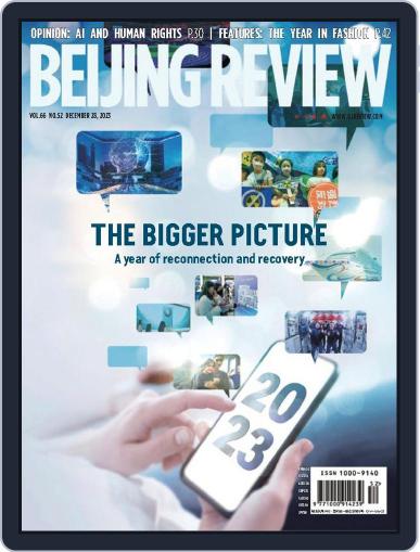 Beijing Review December 28th, 2023 Digital Back Issue Cover