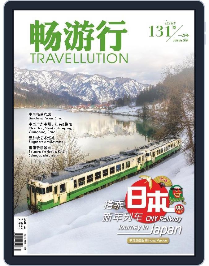 Travellution 畅游行 (Digital) Subscription                    January 1st, 2024 Issue