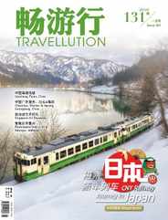 Travellution 畅游行 (Digital) Subscription                    January 1st, 2024 Issue
