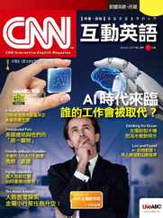 CNN 互動英語 (Digital) Subscription                    December 30th, 2023 Issue