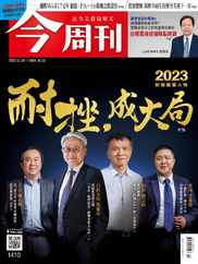 Business Today 今周刊 (Digital) Subscription                    December 28th, 2023 Issue