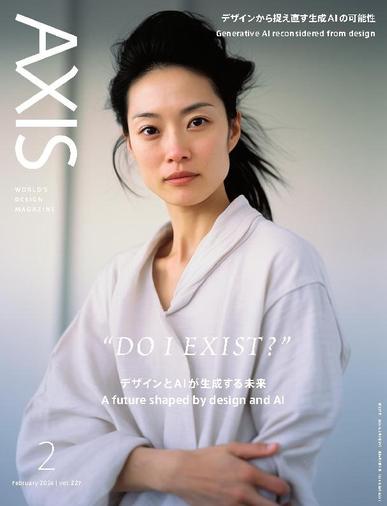 Axis アクシス December 28th, 2023 Digital Back Issue Cover