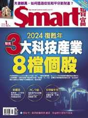 Smart 智富 (Digital) Subscription                    January 1st, 2024 Issue
