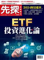 Wealth Invest Weekly 先探投資週刊 (Digital) Subscription                    December 28th, 2023 Issue