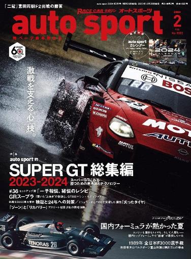 auto sport　オートスポーツ December 28th, 2023 Digital Back Issue Cover